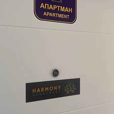 Harmony Donji Milanovac